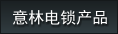 產(chǎn)品中心